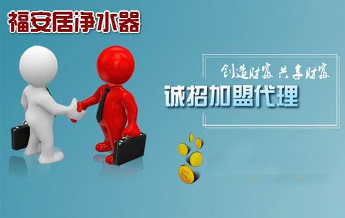 2017年凈水器加盟代理要注意哪些?