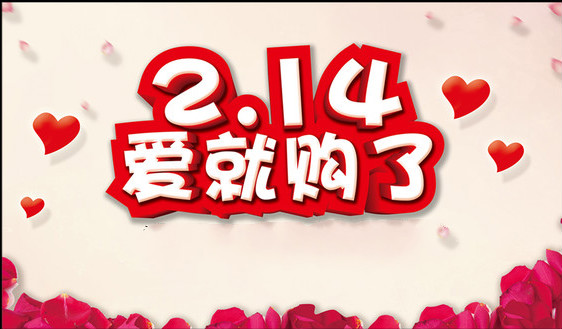 情人節(jié)送花已經(jīng)OUT了 改送凈水器啦